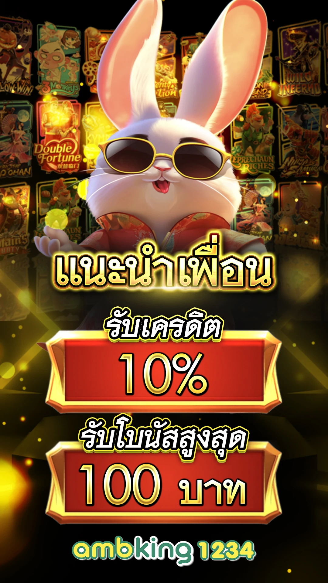 ฝาก100 รับ 200 - แบนเนอร์โปรโมชั่น