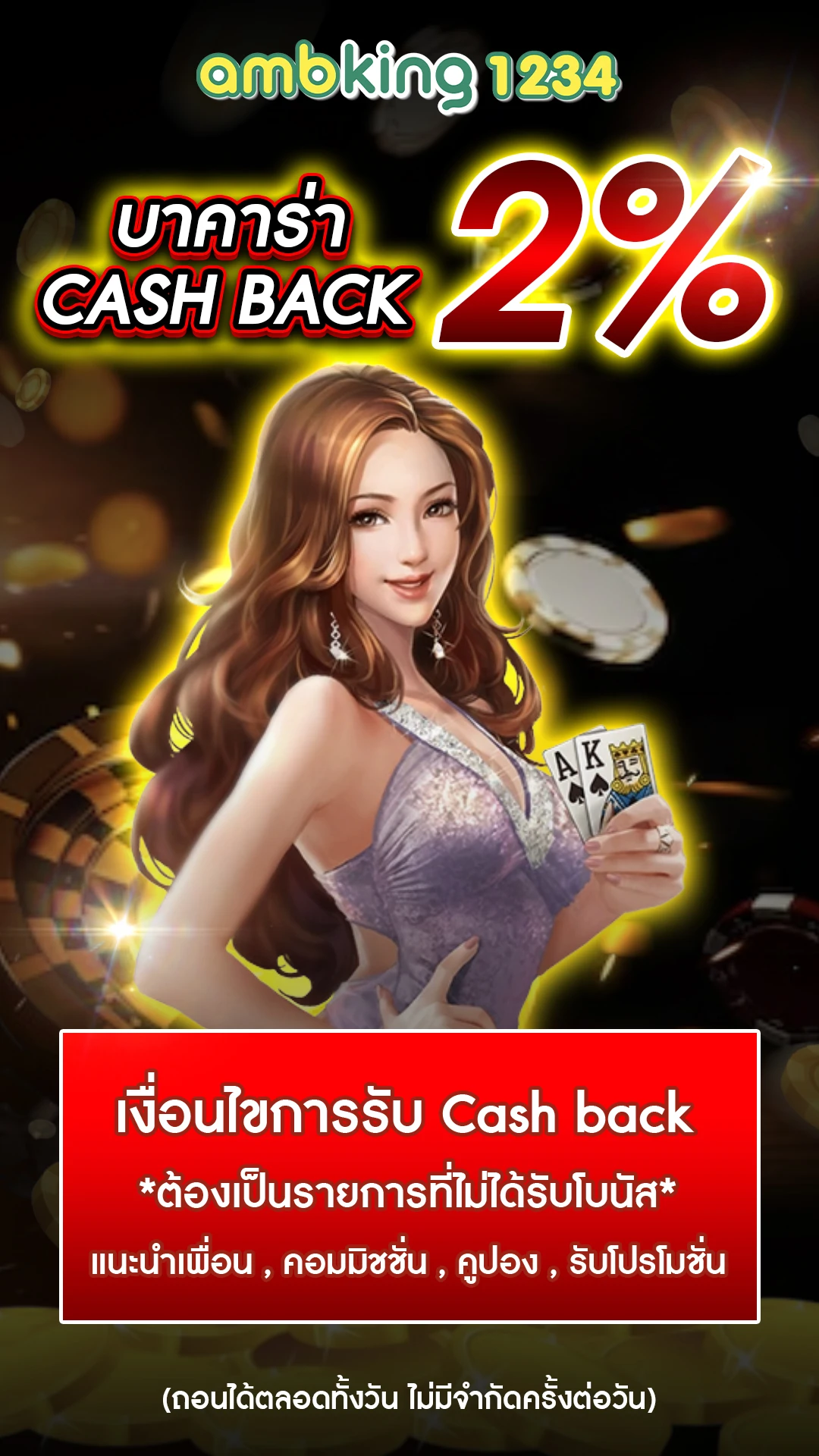 สมัครสมาชิกใหม่ ฝาก 2 บาท รับ 100 - แบนเนอร์โปรโมชั่น