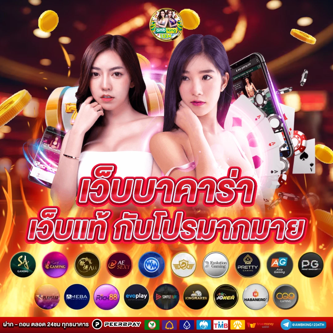 ฝาก6รับ100 ทวิตเตอร์ - แบนเนอร์โปรโมชั่น