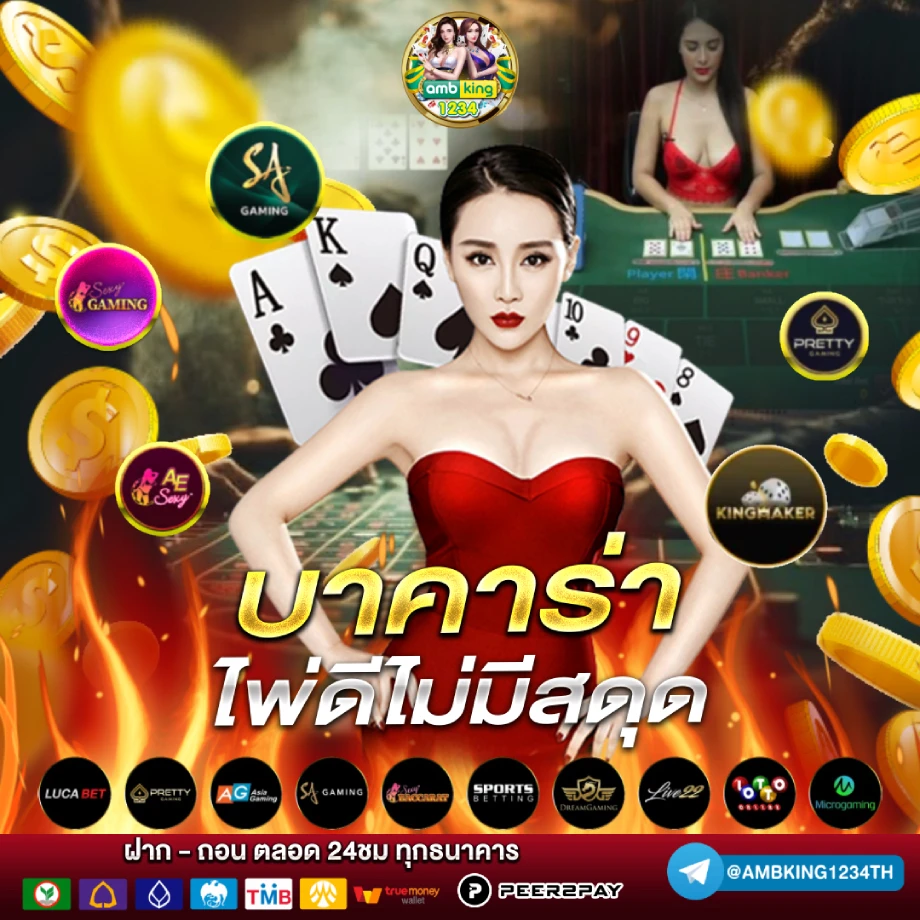 ฝาก10รับ100 ทวิตเตอร์ - แบนเนอร์โปรโมชั่น