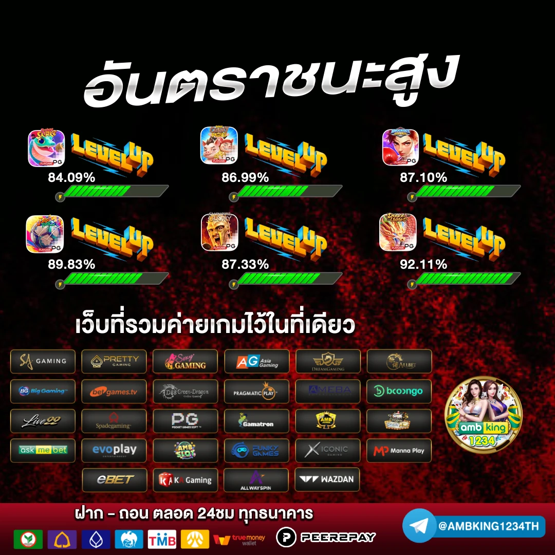 เกม pg slot - แบนเนอร์โปรโมชั่น