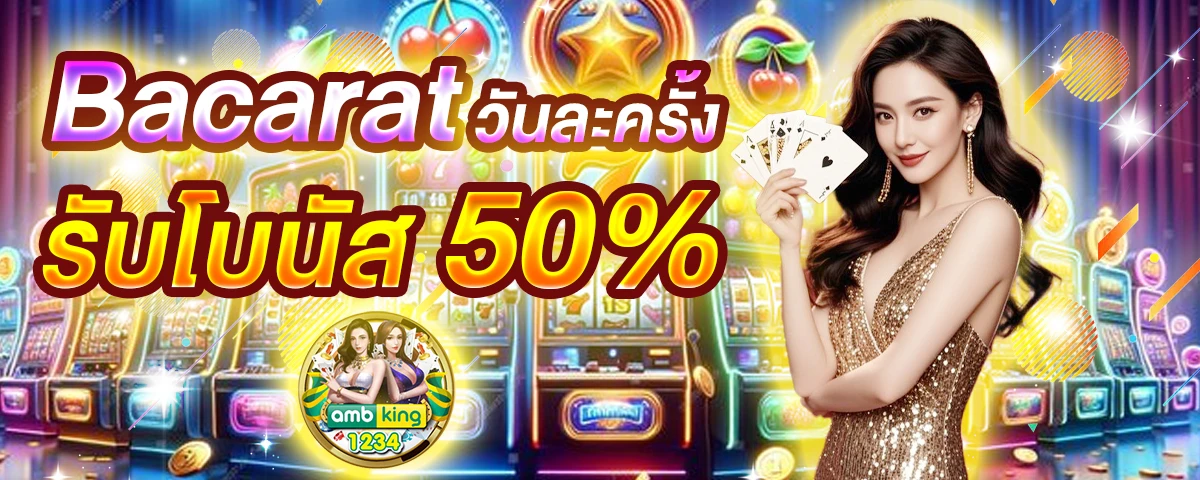 19รับ100ทำ200ถอน100 - แบนเนอร์โปรโมชั่น