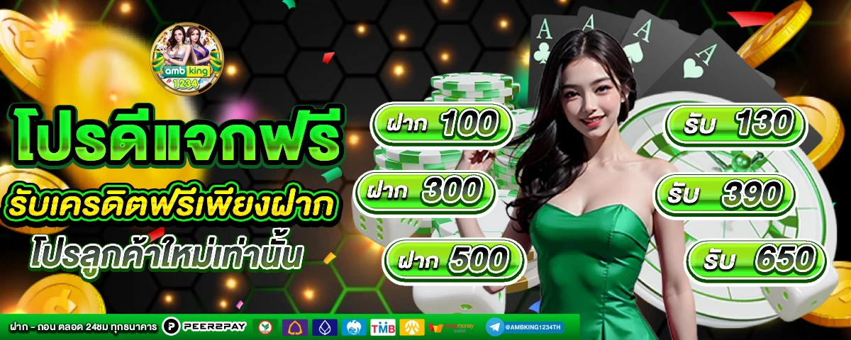 สล็อต ฝาก 10 รับ 100 - แบนเนอร์โปรโมชั่น