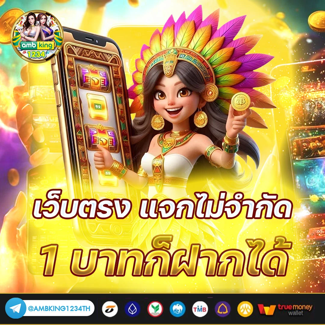 ambbet ฝาก10รับ100 - แบนเนอร์โปรโมชั่น