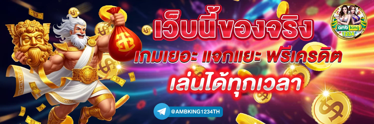 สล็อต1234ฝาก10รับ100 - แบนเนอร์โปรโมชั่น
