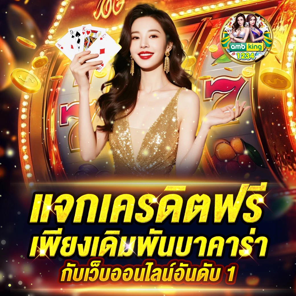 ฝาก10รับ 100 วอเลท - แบนเนอร์โปรโมชั่น