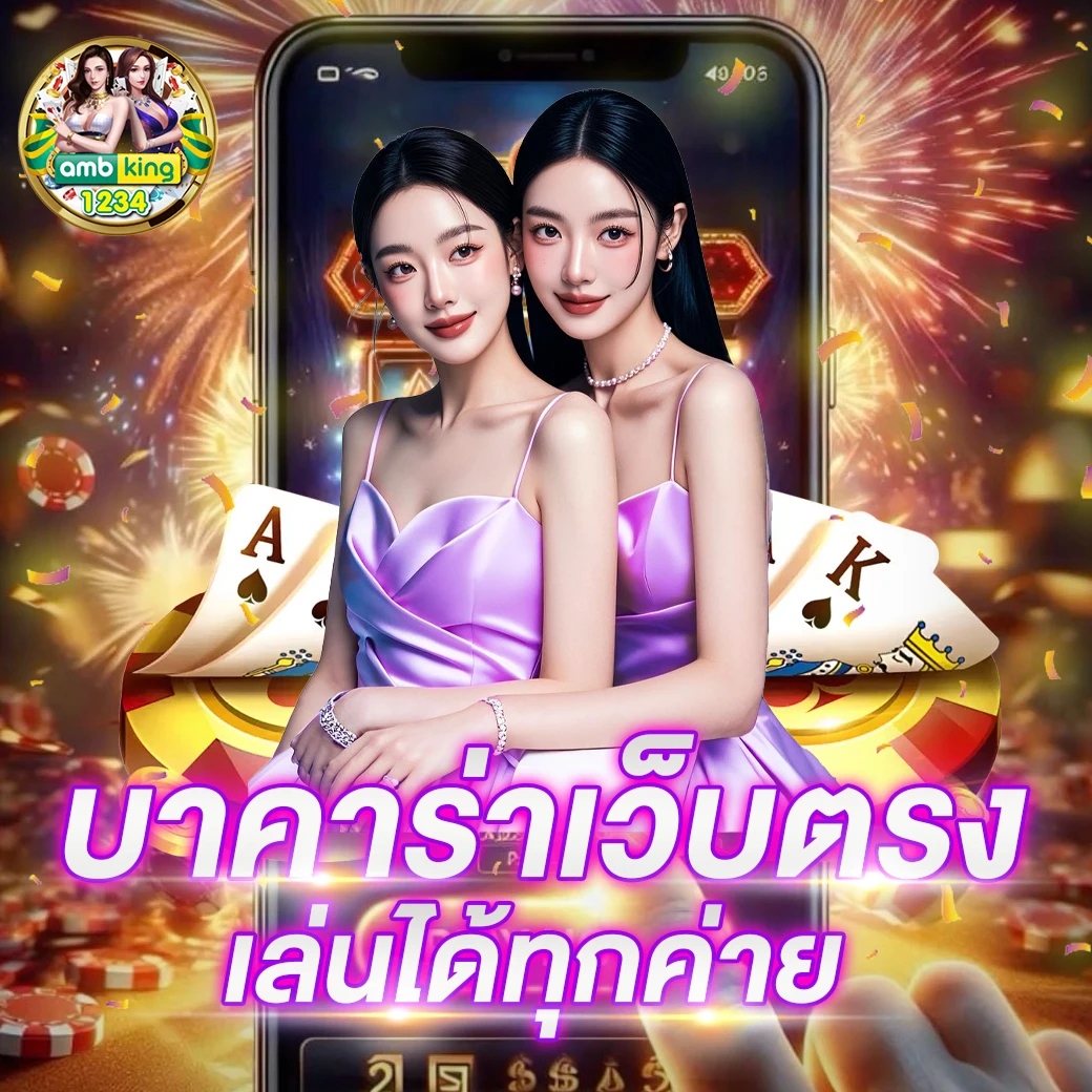 ฝาก 5 บาท รับ100 pg - แบนเนอร์โปรโมชั่น