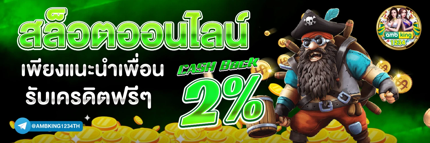 สล็อต ฝาก 10 รับ 100 วอเลท2566 - แบนเนอร์โปรโมชั่น