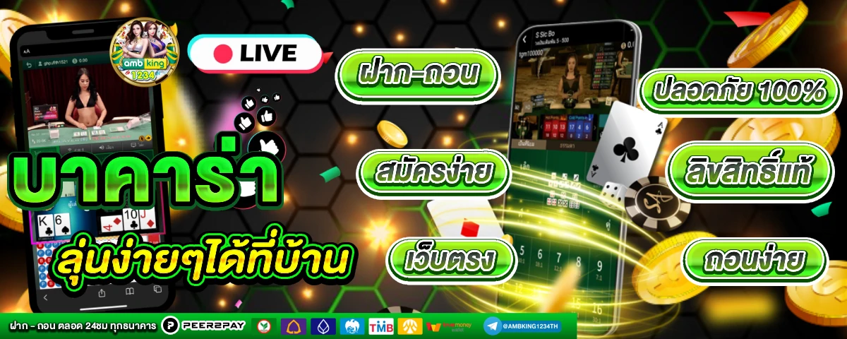 เว็บ สล็อตโปรดีๆ - แบนเนอร์โปรโมชั่น