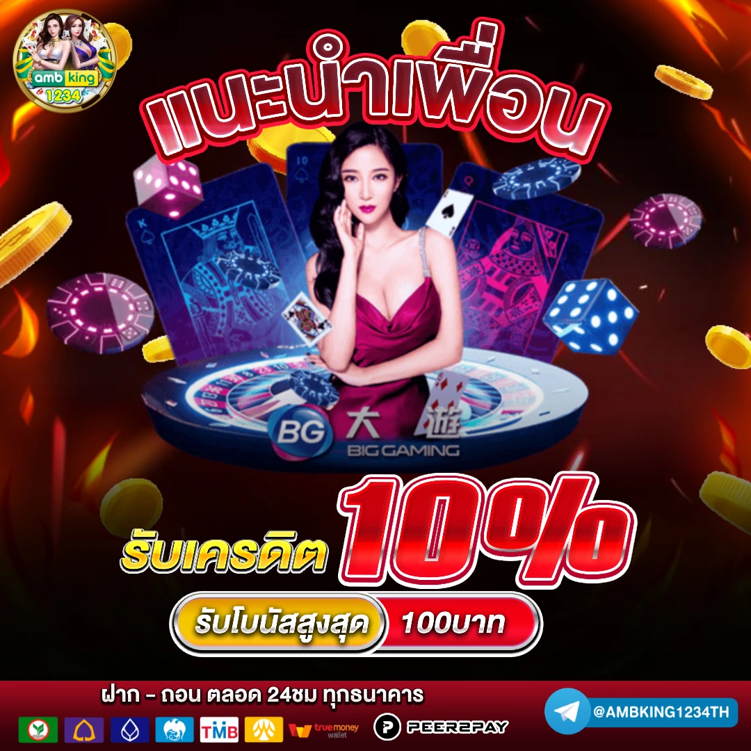 ฝาก 25 รับ 100 ถอนไม่อั้น pg - แบนเนอร์โปรโมชั่น