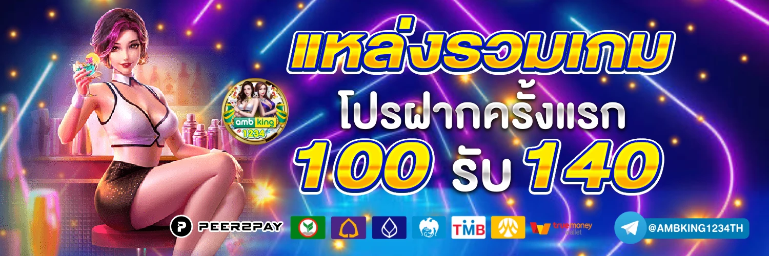 10 รับ100 ทํา 300 ถอน200 wallet - แบนเนอร์โปรโมชั่น