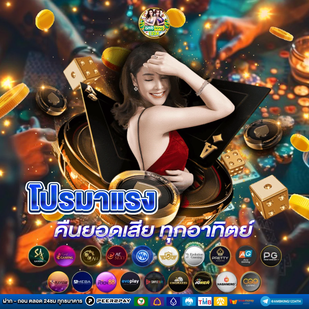 เว็บสล็อตทรูมันนี่วอลเล็ท - แบนเนอร์โปรโมชั่น