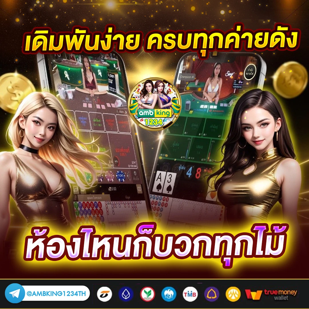 slotวอเล็ท - แบนเนอร์โปรโมชั่น