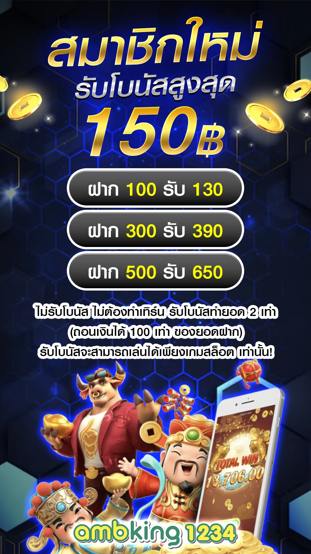 13 รับ 100 wallet ล่าสุด - แบนเนอร์โปรโมชั่น