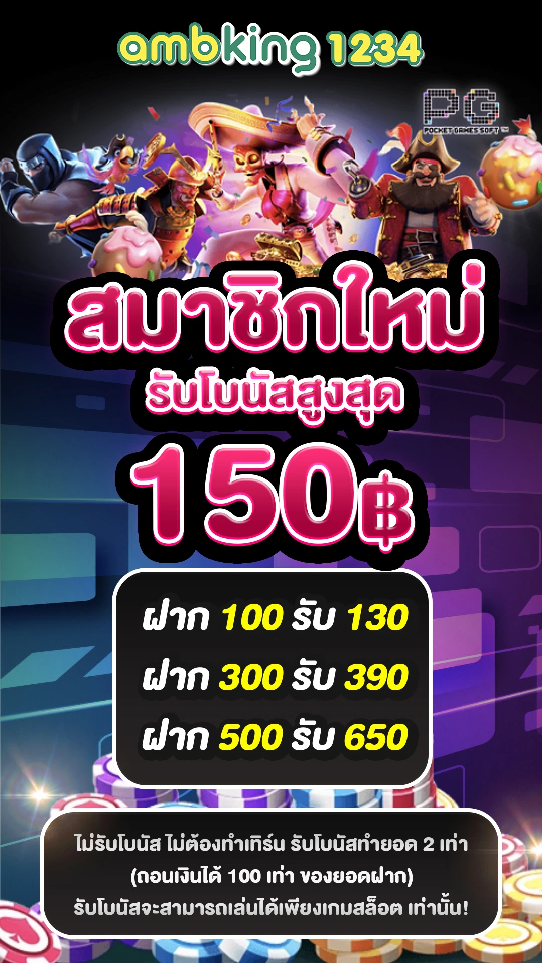 ฝาก สล็อต ฝาก 15 รับ 100 - แบนเนอร์โปรโมชั่น