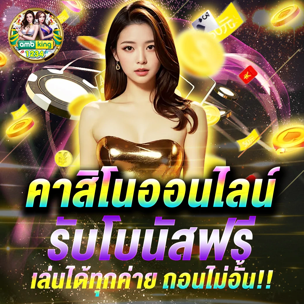 สล็อตเว็บตรงฝากถอนไม่มีขั้นต่ํา - แบนเนอร์โปรโมชั่น