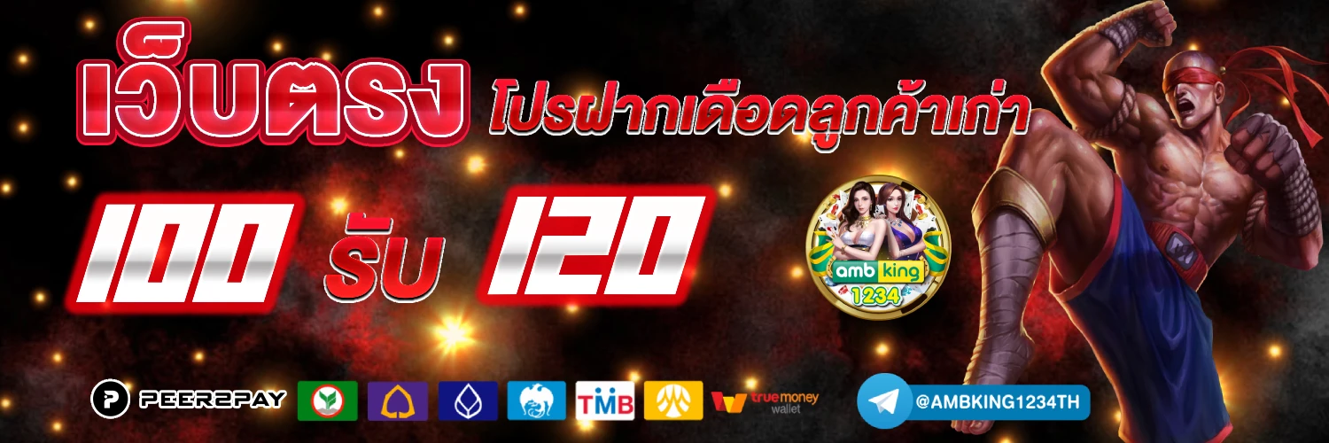 ฝาก 20 รับ 100 ทํา ยอด 500 ถอนได้200 - แบนเนอร์โปรโมชั่น
