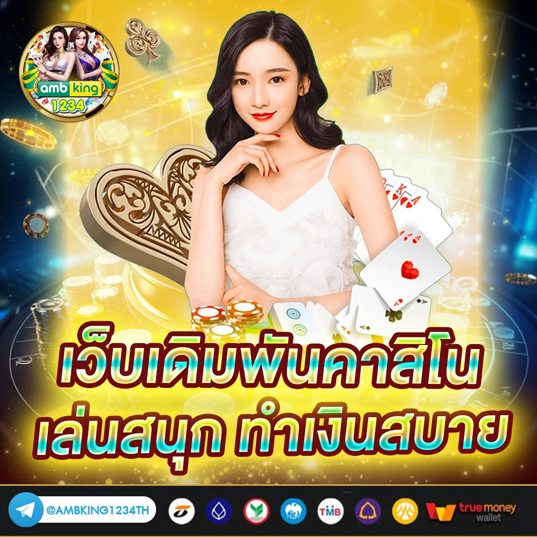 ฝาก25รับ100 ทำ 200 - แบนเนอร์โปรโมชั่น