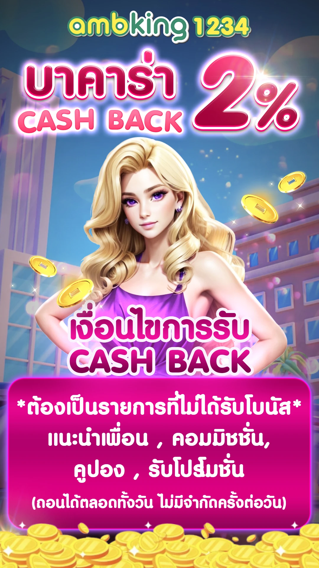 โปร 10รับ100 วอ เลท - แบนเนอร์โปรโมชั่น