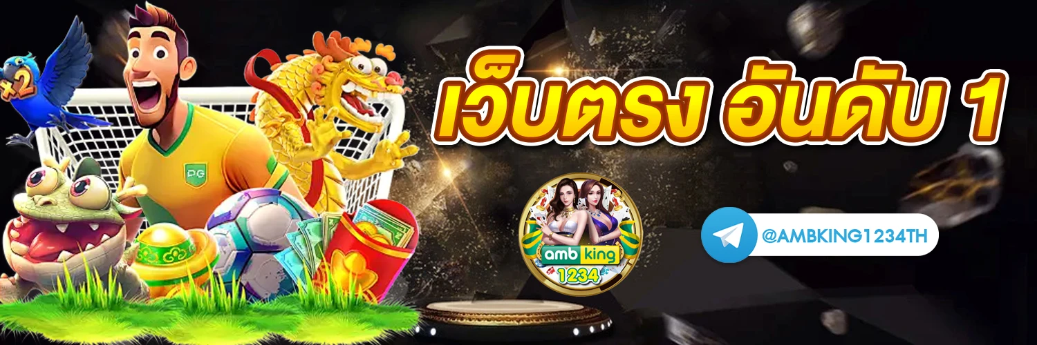 ฝาก 10รับ 100 mewallet - แบนเนอร์โปรโมชั่น