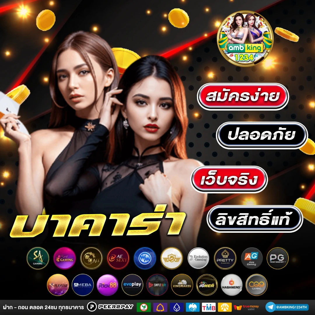 โปร20รับ100ถอนไม่อั้น - แบนเนอร์โปรโมชั่น
