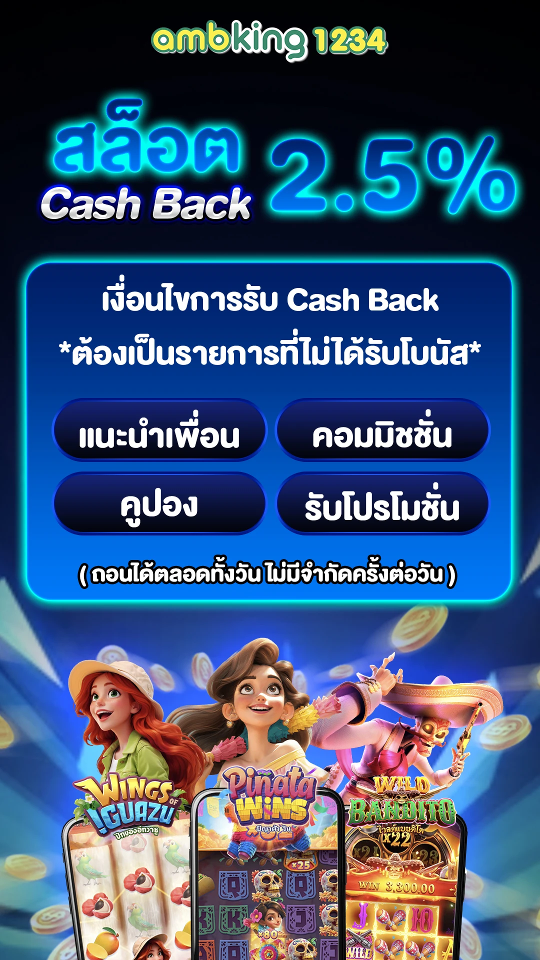 เวลาแตก pgวันนี้ - แบนเนอร์โปรโมชั่น