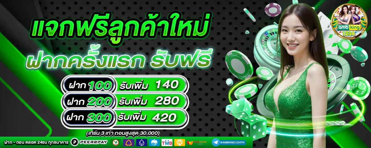 รวมโปร ฝาก10รับ100 joker ล่าสุด - แบนเนอร์โปรโมชั่น