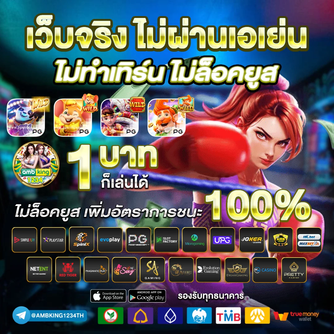 เว็บคืนยอดเสียทุกวัน - แบนเนอร์โปรโมชั่น