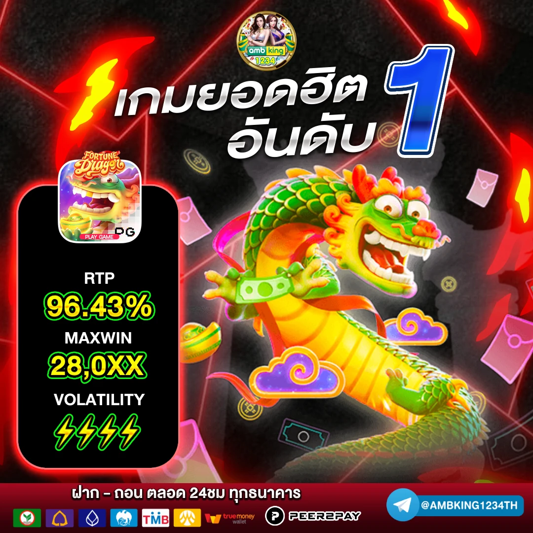 ฝาก10รับ100+รวมค่าย - แบนเนอร์โปรโมชั่น