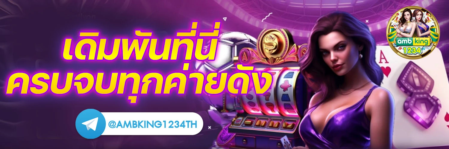joker slotxo สล็อต ฝาก10รับ100 - แบนเนอร์โปรโมชั่น
