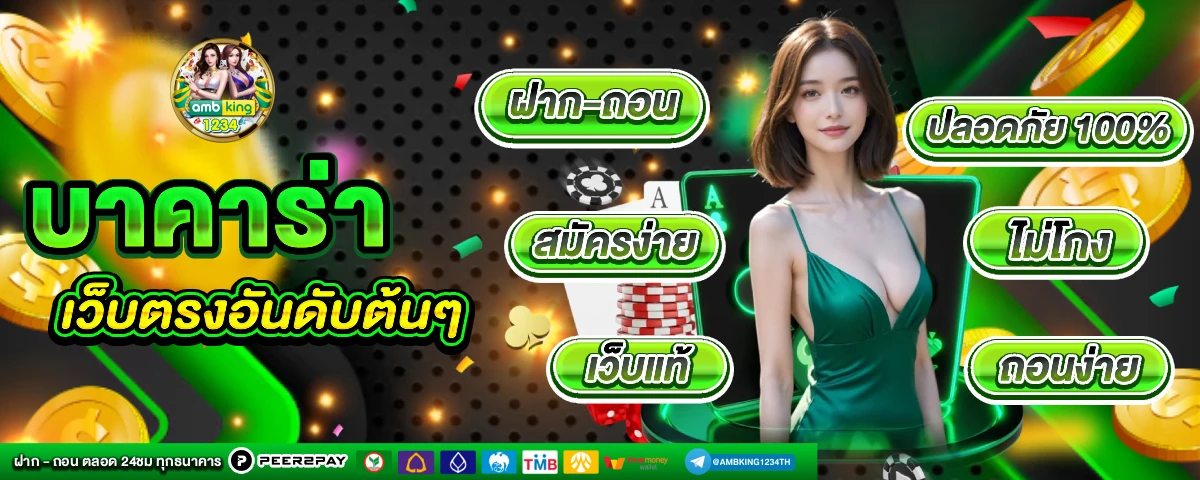 30รับ100ทํายอด500ถอนได้300 - แบนเนอร์โปรโมชั่น