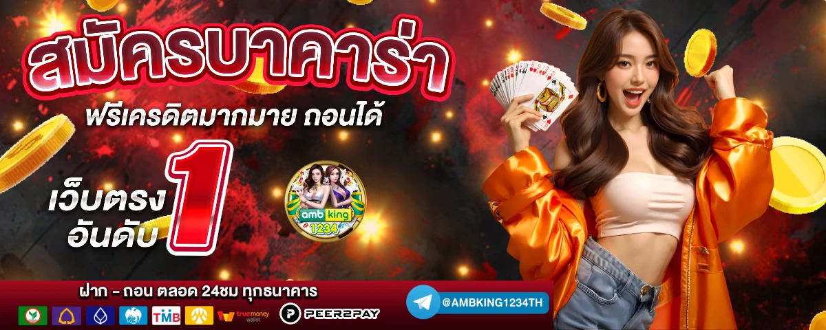 slot24th 25 รับ 100 - แบนเนอร์โปรโมชั่น