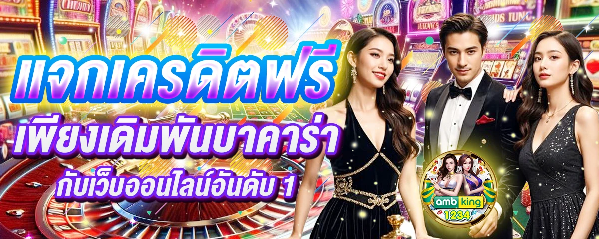 สมัครสมาชิก สล็อต - แบนเนอร์โปรโมชั่น