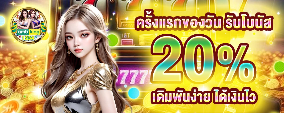 ฝาก10รับ100 วอเลท - แบนเนอร์โปรโมชั่น