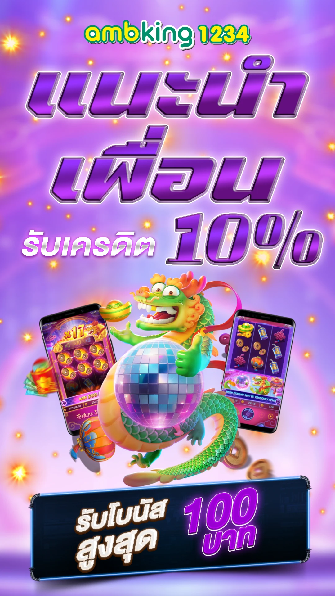 wing168 10 รับ100 - แบนเนอร์โปรโมชั่น