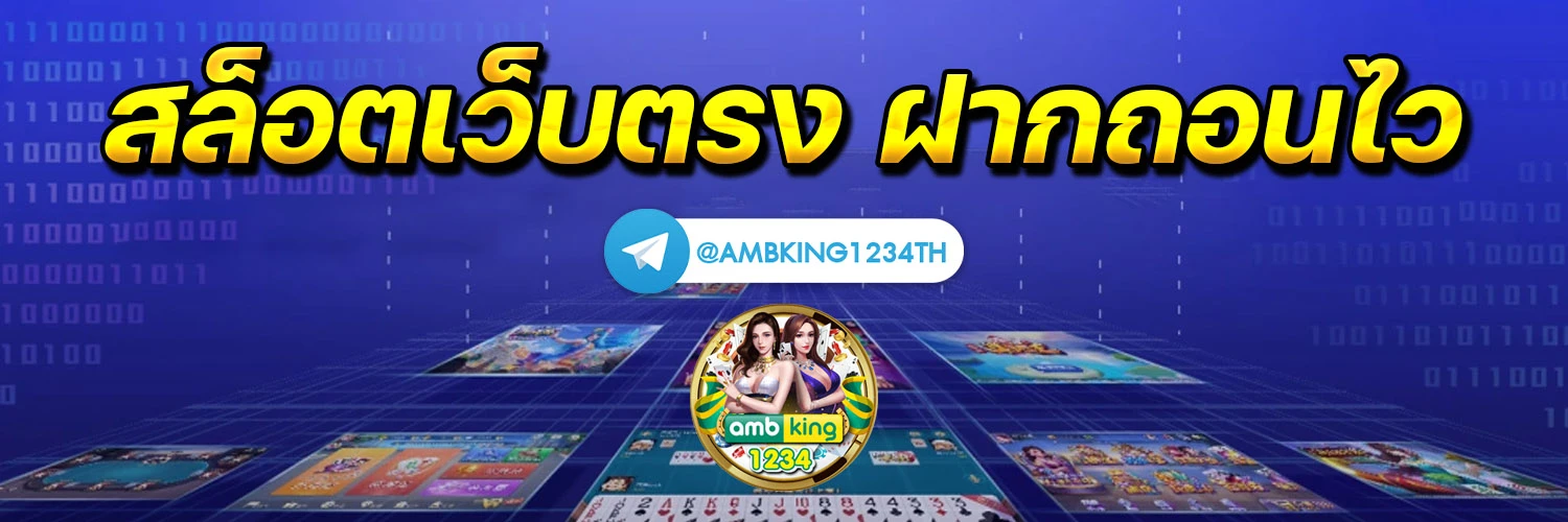 สมัครสล็อตรวมทุกค่าย - แบนเนอร์โปรโมชั่น