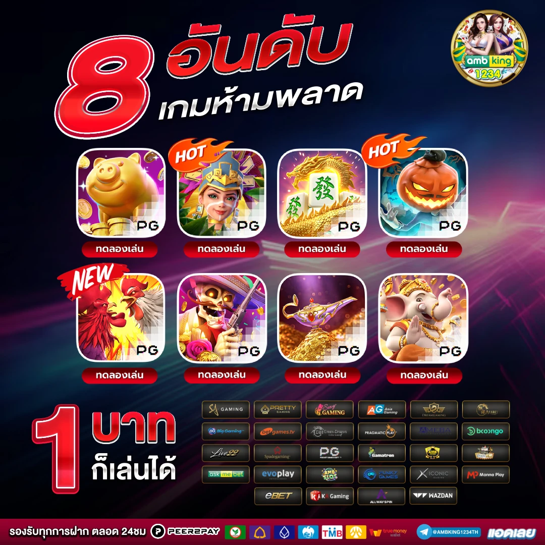 ฝาก100 รับ200 ถอนไม่อั้น pg - แบนเนอร์โปรโมชั่น
