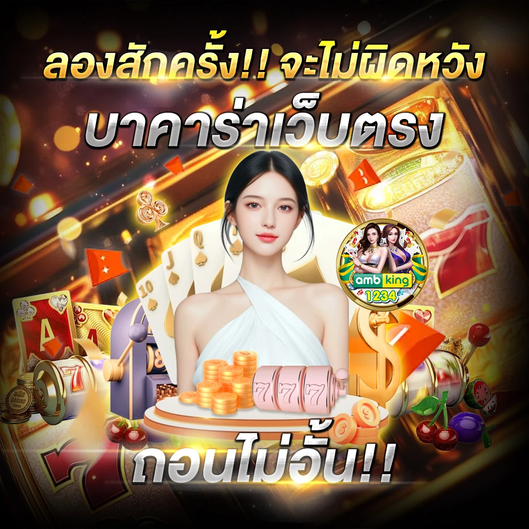 ฝาก 20 รับ 100 ทํา 300 - แบนเนอร์โปรโมชั่น
