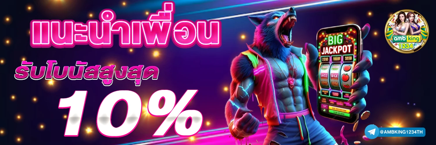 รูปปั่นสล็อตแตก - แบนเนอร์โปรโมชั่น