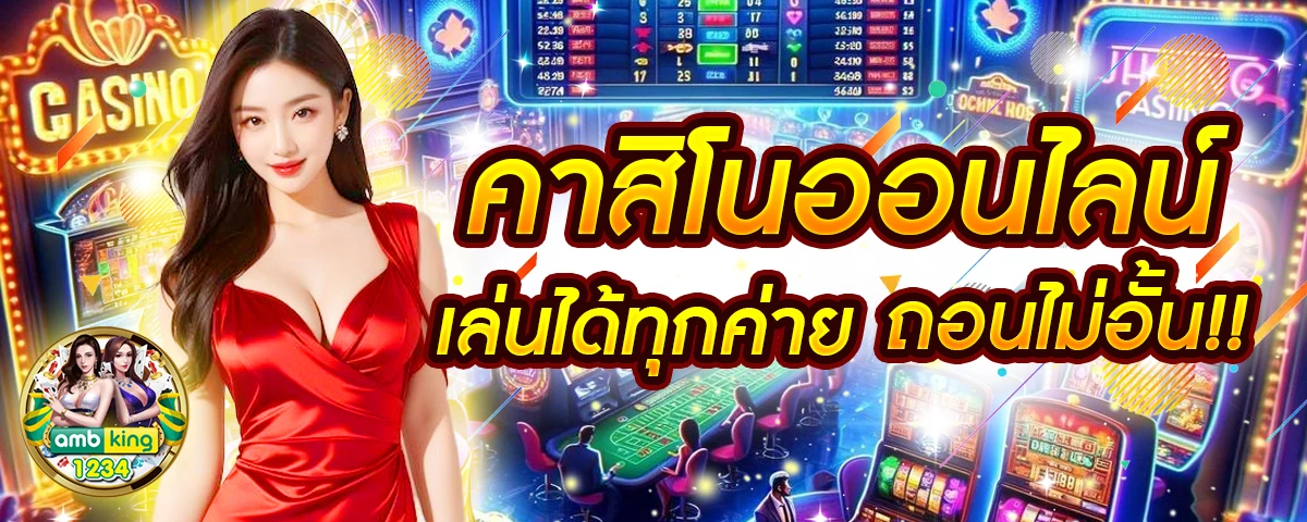 ฝาก60รับ100 - แบนเนอร์โปรโมชั่น