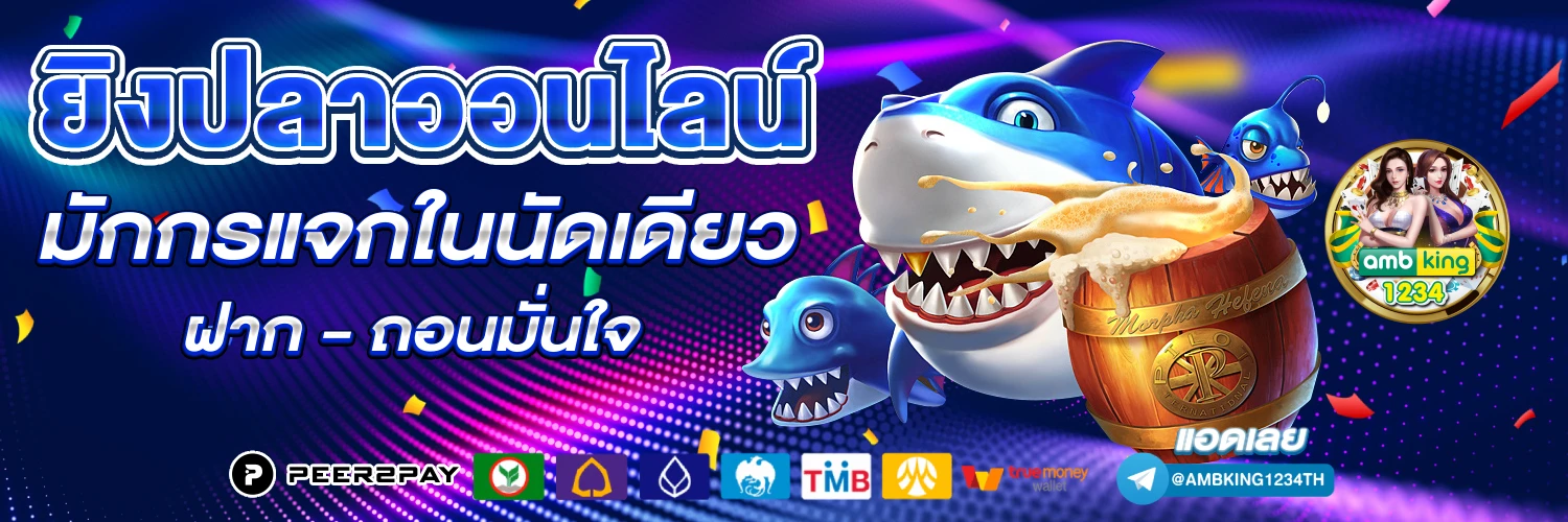 เว็บ นอก เครดิตฟรี - แบนเนอร์โปรโมชั่น