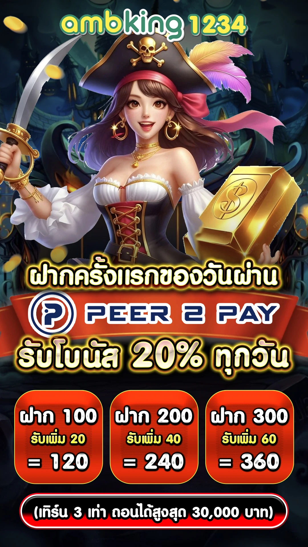 13 รับ 100 สมาชิกใหม่ - แบนเนอร์โปรโมชั่น