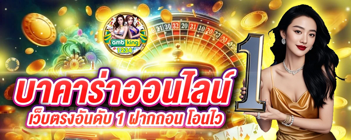 เว็บใหญ่ - แบนเนอร์โปรโมชั่น