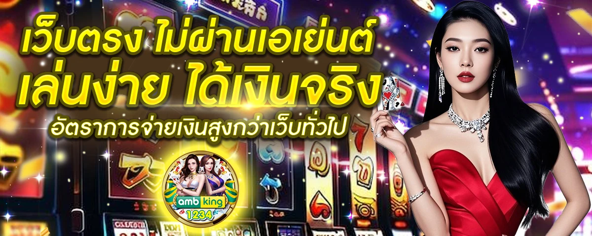 โปร ฝาก10 รับ 100 2022 - แบนเนอร์โปรโมชั่น