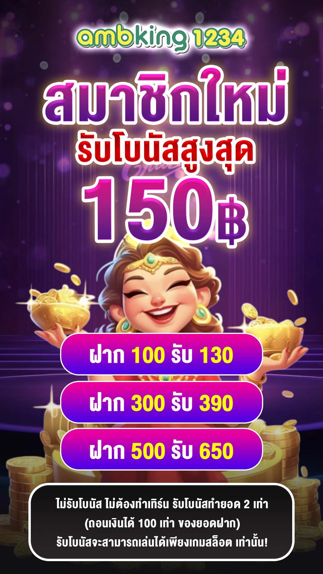 ฝาก50รับ100ถอนไม่อั้น918kiss - แบนเนอร์โปรโมชั่น