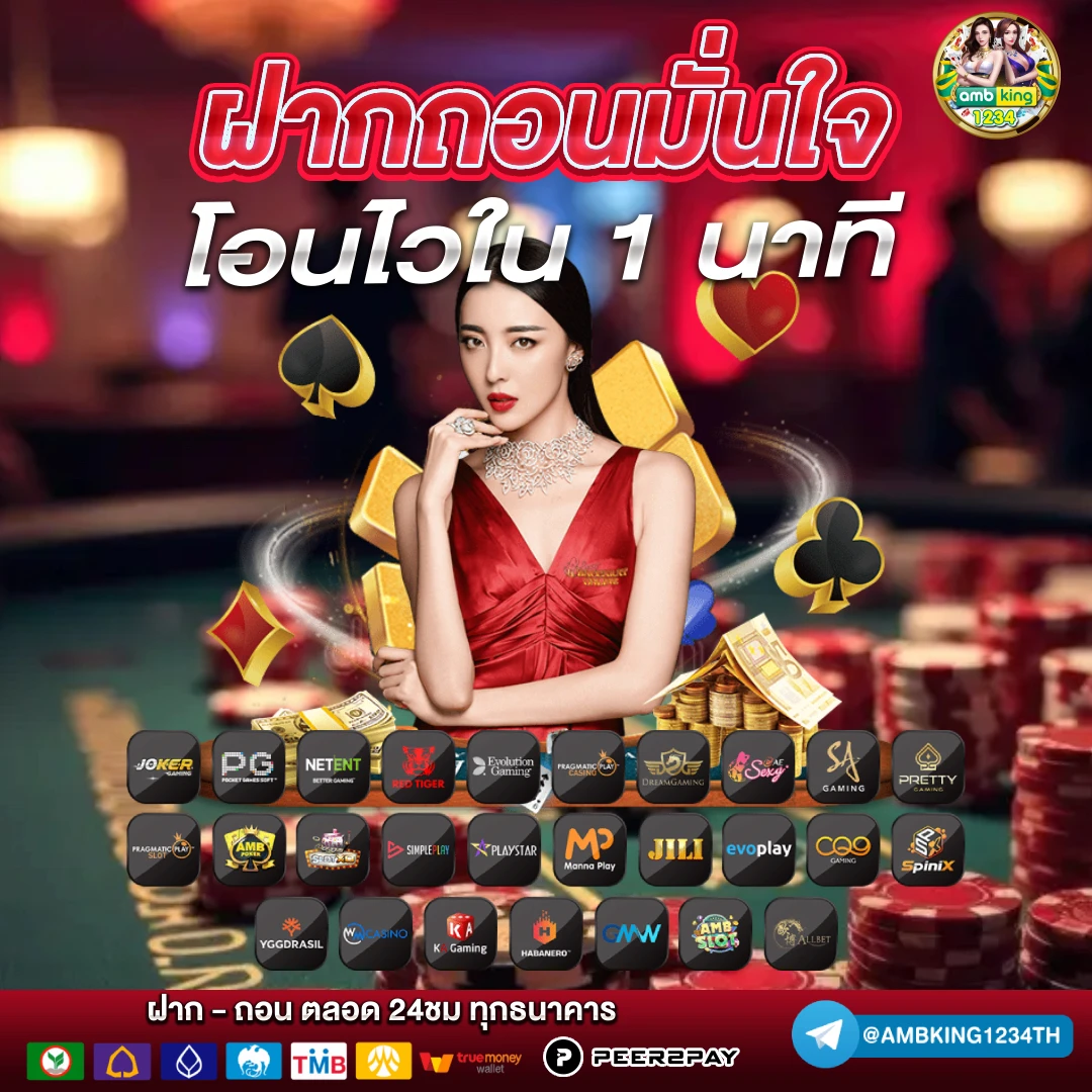 ฝาก100รับ200 ถอนไม่อั้น - แบนเนอร์โปรโมชั่น