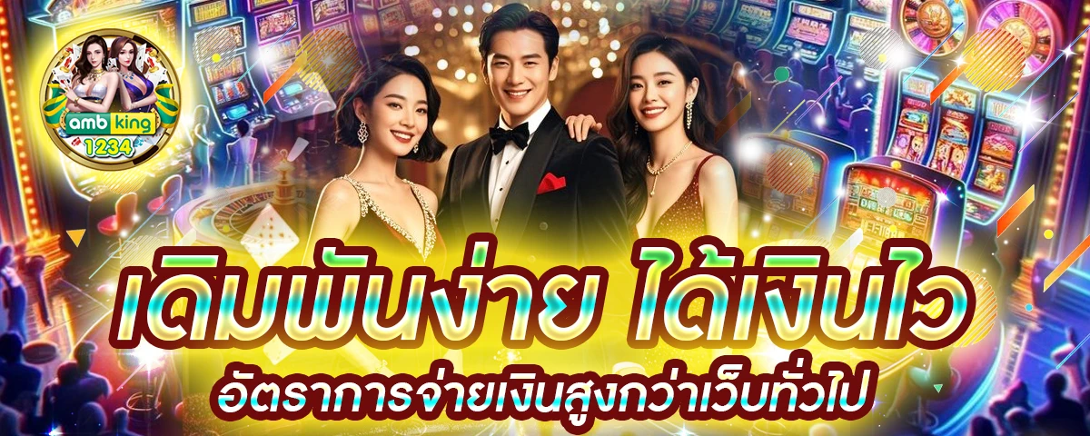 11รับ100ทํา300ถอน100ทํา900ถอน300 - แบนเนอร์โปรโมชั่น