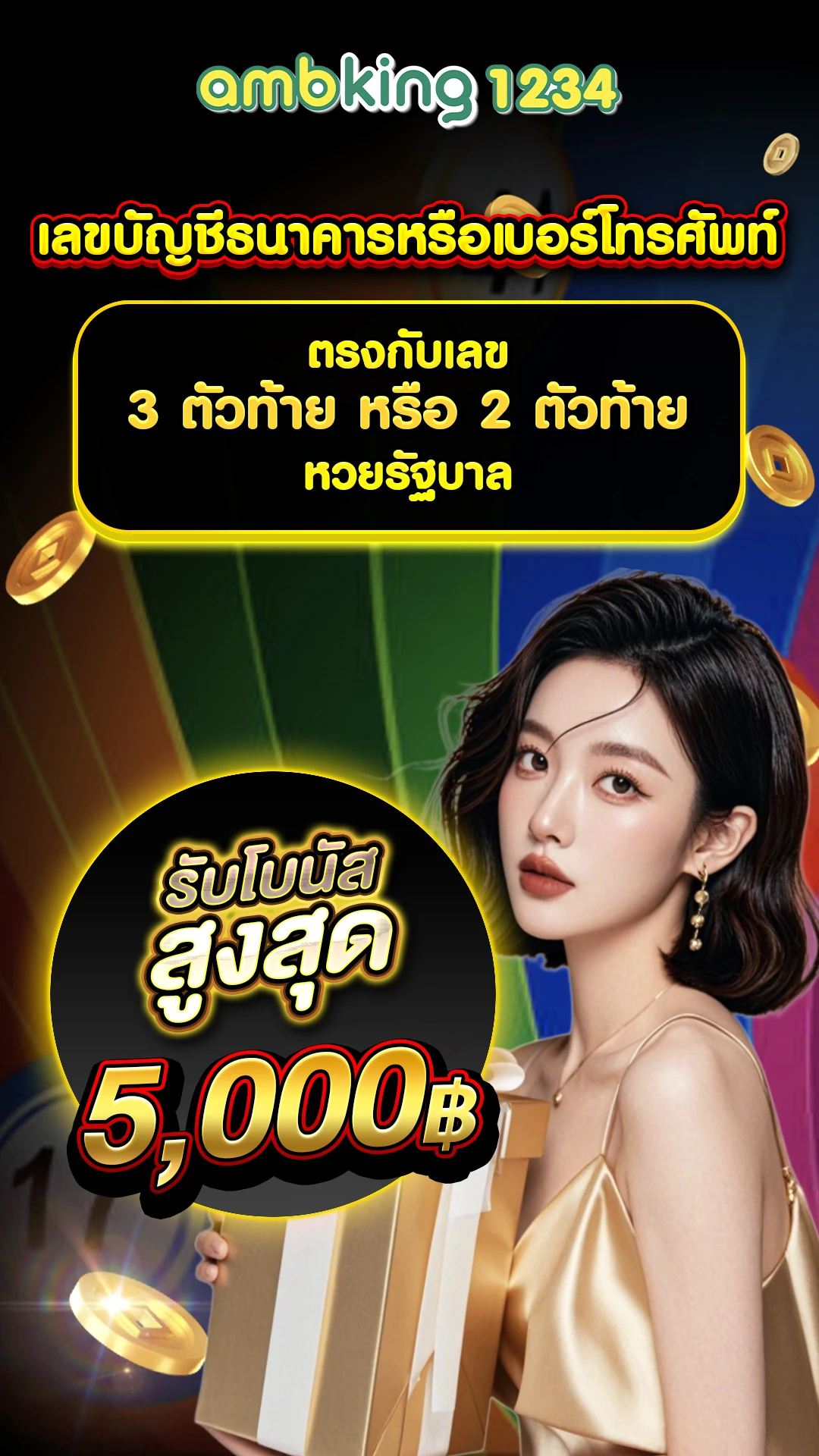 เครดิตฟรี 100 ไม่ เคยฝาก รับ 120 - แบนเนอร์โปรโมชั่น