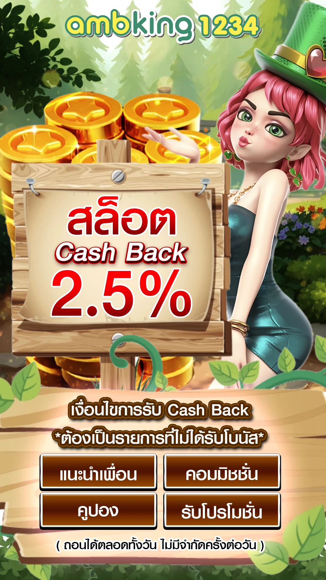 รวม เว็บสล็อต pg - แบนเนอร์โปรโมชั่น
