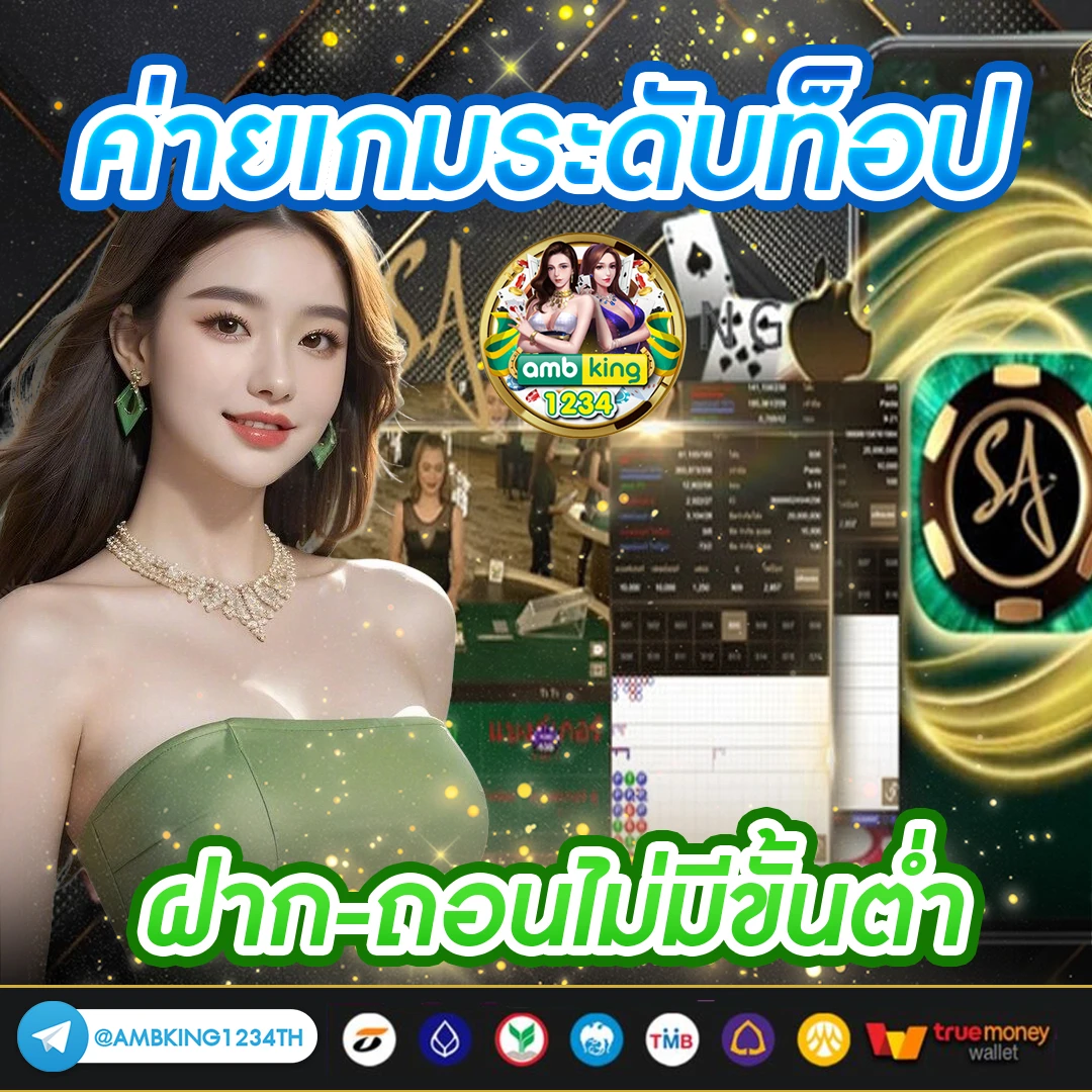 888เว็บตรง - แบนเนอร์โปรโมชั่น
